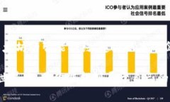   探秘区块链世界：你了解