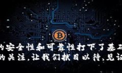 探索区块链的核心组成部