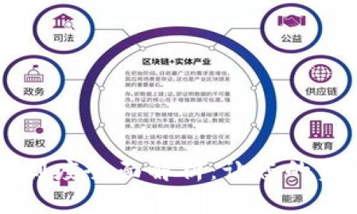 区块链存证制度全面解析：让您的资产安全无忧