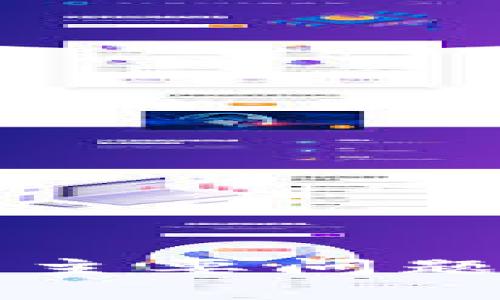 区块链发展中的主要问题与解决方案探讨