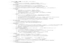 非区块链技术的探索与应