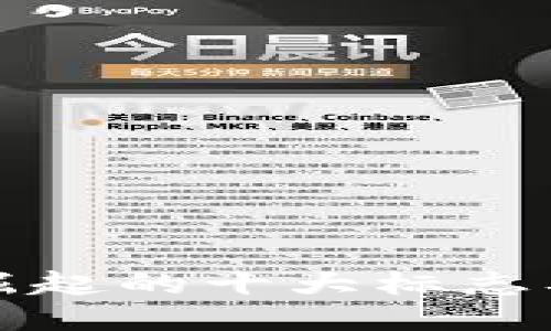 区块链快速崛起的十大标志及其深远影响