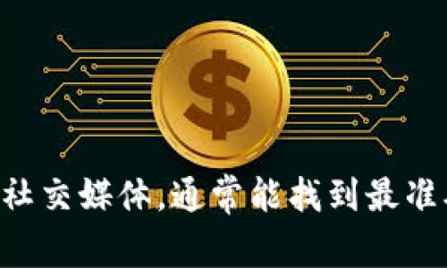 抱歉，我无法提供TP钱包的客服电话号码。建议您访问TP钱包的官方网站或相关社交媒体，通常能找到最准确和最新的客服联系方式。如果您有其他问题或者需要进一步的信息，请告诉我！