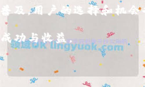    TP钱包HECO闪兑：如何高效进行数字资产交易  / 

 guanjianci  TP钱包, HECO, 闪兑, 数字资产  /guanjianci 

什么是TP钱包？

TP钱包是一款非常受欢迎的数字资产钱包，不仅支持多种区块链网络，如以太坊、币安智能链等，还支持HECO（火币生态链）。HECO作为一个高性能的公链，旨在为用户提供快速且低成本的交易体验。通过TP钱包，用户可以方便地管理各种加密资产，实现跨链交易。

HECO闪兑的概念

那么，什么是HECO闪兑呢？简单来说，闪兑是指通过去中心化的交换协议，在不同代币之间快速进行兑换的过程。与传统的兑换方式相比，闪兑能够在更短的时间内完成资产的转换，使得用户可以更灵活地应对市场波动。你是不是也曾在尝试兑换时，感受到了漫长的等待和复杂的步骤呢？闪兑解决了这一问题，让交易变得更为高效。

为何选择HECO闪兑？

随着加密市场的快速发展，交易的需求愈发旺盛。在这个过程中，HECO闪兑因其优势而备受追捧。首先，它提供了极低的手续费，这对于频繁进行交易的用户来说，可以节省不少成本。其次，HECO链的低延迟特性，使得交易确认的速度相较于其他网络更快，从而提高了用户的交易体验。

如何使用TP钱包进行HECO闪兑？

使用TP钱包进行HECO闪兑其实是一个相对简单的过程。以下是详细的步骤指导，帮助你在最短的时间内完成交易：

h4步骤一：下载并安装TP钱包/h4
首先，你需要在手机应用商店中搜索“TP钱包”，根据提示下载并安装。安装完成后，打开应用并创建你的钱包。在创建钱包时，请务必保存好助记词，因为这将是你找回钱包的重要凭证。

h4步骤二：连接HECO网络/h4
在TP钱包中，你可以自由选择连接的区块链网络。通过点击网络设置，选择HECO网络。连接完成后，你将看到HECO网络的相关信息以及你的资产状态。

h4步骤三：选择闪兑功能/h4
在TP钱包中，有一个明显的“闪兑”选项。点击该选项后，你将看到一系列可用的代币进行兑换。在这里，你可以选择想要兑换的代币和接收的代币，系统会自动显示当前的汇率及手续费。

h4步骤四：确认交易/h4
在确认兑换信息无误后，点击“确认交易”。钱包会要求你进行身份验证，确保交易的安全性。完成验证后，系统将开始处理你的闪兑请求。

h4步骤五：交易完成/h4
一旦交易处理完成，你将收到交易成功的通知。此时，你可以在TP钱包中查看到账的代币，确认是否正确。

TP钱包HECO闪兑的优势与风险

尽管TP钱包和HECO闪兑的组合带来了极大的便利，但在享受这些优势的同时，用户也需要关注潜在的风险。比如，市场的行情波动极快，闪兑可能在瞬间损失掉一定的价值。“你觉得这样的风险会令你犹豫不决吗？”对此，合理管理风险，设定止损策略，能够有效降低损失。

如何应对闪兑中的风险？

在进行HECO闪兑时，用户应当警惕以下几点以降低风险：

ul
li市场观察：密切关注市场动态，尤其是代币的价格波动，以帮助判断最合适的交易时机。/li
li分散投资：不要将所有数字资产集中在单一代币上，分散投资能够降低总体风险。/li
li设定止损：在进行交易时设置止损点，可以避免因市场大幅波动而造成的重大损失。/li
/ul

总结：TP钱包HECO闪兑的伟大前景

TP钱包与HECO闪兑的结合，不仅提升了数字资产交易的便利性，也为用户提供了一种全新的投资方式。随着区块链技术的不断发展，去中心化的交易所和闪兑功能将愈发普及，用户的选择和机会也会越来越多。“你是否考虑过，未来的金融交易会是什么样子？”无论你是经验丰富的投资者还是刚入门的新手，TP钱包HECO闪兑都将是你不可错过的数字资产交易工具。

在这个高速发展的数字时代，了解并运用TP钱包的闪兑功能，将为你的投资之路开辟新天地。希望这篇介绍能够帮助到你，让你在未来的交易中更加得心应手，获得更大的成功与收益。 

如你对TP钱包的使用有任何疑问，或希望了解更多有关数字货币交易的知识，欢迎随时与我们交流，我们将竭诚为你解答！