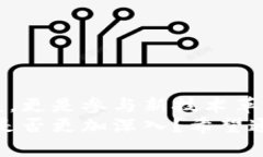 jiaoti和区块链相关的股票