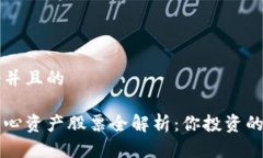 思考一个并且的区块链核