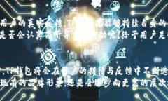   TP钱包改名了吗？揭秘最