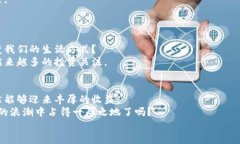 区块链类的股票有哪些？