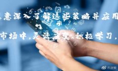   TP钱包新币多久能卖？新