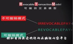 探秘香港最受欢迎的区块