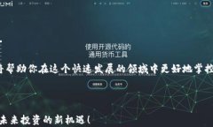   区块链上的股票有哪些？