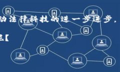 区块链审判技术应用探讨