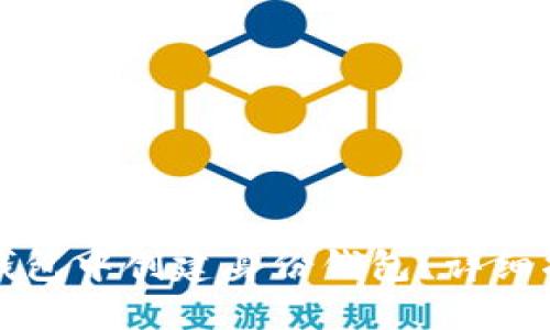 如何在TP钱包中创建身份钱包？详细指南与提示