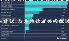 区块链技术作为近年来备