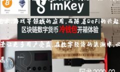   必诺区块链：解密其背后