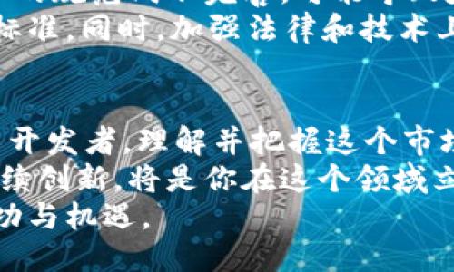 iyao极具潜力的北京区块链开发平台推荐/iyao  
北京区块链开发, 区块链创业, 区块链技术, 区块链平台/guanjianci  

引言：区块链技术的崛起  
在近年来，区块链作为一种革新的信息技术，逐渐在全球范围内赢得了广泛关注。尤其是在北京这座科技与创新的前沿城市，区块链的应用和开发正如火如荼。那么，北京有哪些值得关注的区块链开发平台呢？不妨与笔者一同探讨一下。  

一、北京的区块链市场概况  
随着国家政策的支持和资本的投入，北京的区块链市场呈现出强劲的增长势头。根据相关数据显示，2023年北京的区块链行业投资增长了近60%。你是不是也觉得这种增长势头令人振奋？许多初创企业也开始在这个领域崭露头角，为区块链技术的普及和应用提供了强有力的推动力。  

二、北京区块链开发平台的推荐  
以下是几家在北京颇具影响力的区块链开发平台，供创业者和开发者参考：  

h41. 立即区块链/h4  
立即区块链是一个专注于区块链技术开发与应用的平台，提供包括智能合约、DApp开发等服务。作为一家拥有国际化视野的团队，它的技术实力和市场敏锐度使得它在行业中具备了很强的竞争力。  
你是否也想为你的项目找到一个强有力的技术合作伙伴？立即区块链的团队经验丰富，能够为初创企业提供从技术架构到落地实施的全方位支持。  

h42. 芯链科技/h4  
芯链科技主要致力于区块链技术的研发与应用，尤其在金融、供应链管理等领域有着深入的专研。它的核心团队来自知名的科技公司和高校，积累了丰富的行业经验。  
想象一下，当你的供应链系统实现了区块链技术的应用，透明度和安全性将显著提升。难道不值得一试吗？  

h43. 数字纪元/h4  
数字纪元以区块链技术为基础，致力于打造去中心化的数字资产管理平台。它的产品线涵盖数字资产交易、加密钱包等，为用户提供多样化的选择。  
在这个数字化快速发展的时代，你是否也希望在这个浪潮中占有一席之地？数字纪元或许能给你带来更多的机遇。  

h44. D前链/h4  
D前链致力于构建区块链技术的生态圈，并提供专业的区块链教育培训服务。他们希望通过推广区块链技术来推动整个行业的可持续发展。  
你有没有想过，掌握区块链技术将为你的职业生涯打开新的大门？在D前链，你可以找到相关的培训课程，从而让你的技能保持前沿。  

三、选择合适的开发平台  
选择一个合适的区块链开发平台，往往是成功的关键之一。那么在众多平台中，我们该如何做出选择呢？  
首先，明确你的项目需求。不同的平台可能在技术实力、服务范围及行业覆盖上有所不同。在确定需求后，可以通过与平台进行沟通了解其专业性以及过往项目经验，进一步做出选择。  
其次，要关注开发团队的技术实力。技术是区块链项目成功的基石，因此，选择一个拥有专业团队的平台无疑会为项目的顺利进行提供保障。比如，立即区块链及芯链科技的团队在技术上都有较为深厚的积累。  
最后，考虑项目的可扩展性和长期合作关系。一个好的开发平台，不仅需要在项目初期能够提供支持，更需要能够在后期根据市场变化和需求进行迭代与升级。  

四、行业前景与挑战  
展望未来，区块链行业无疑充满了机会。然而，随着技术的不断发展，所面临的挑战也不容忽视。比如目前全球范围内对区块链技术的规范尚不完善，可能导致太阳城和不良项目的产生。  
你认为，在这样的环境下，如何保障自身的项目安全与合规呢？这就需要开发者在选择平台时充分了解其合规性及所遵循的行业标准。同时，加强法律和技术上的研究，将在项目成功中起到关键性的作用。  

五、总结与展望  
区块链技术的发展前景无疑是积极的，而北京的区块链开发平台也为整个行业的进步做出了显著贡献。无论你是创业者还是技术开发者，理解并把握这个市场将为你的职业生涯开创更丰富的选择。  
在选择合适的区块链发展平台时，你需要考虑多方面的因素，而不仅仅是眼前的利益。与值得信赖的团队合作，围绕技术和产品持续创新，将是你在这个领域立足的关键。  
你是否已经心动，准备好踏上区块链发展的旅程了呢？希望每一位参与者都能在这个数字革命的浪潮中找到自己的位置，收获成功与机遇。  