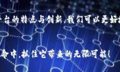 探索2023年最新区块链平台