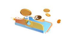    TP冷钱包交易的安全性：