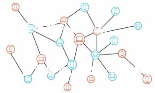 区块链的数据链有哪些？深入探讨区块链技术驱动的多元数据链

区块链, 数据链, 去中心化, 智能合约/guanjianci

引言
随着科技的不断进步，区块链技术作为一种颠覆传统金融以及数据管理的创新理念，已经逐渐渗透到我们生活的各个方面。你是否曾经好奇，区块链的数据链到底有哪些呢？在这篇文章中，我们将全面探讨区块链中的各种数据链，如何运作，以及它们如何影响我们的生活。无论你是区块链的初学者，还是已经在这一领域有所了解的从业者，这里都有值得你关注的内容。

什么是区块链数据链？
在深入探讨之前，首先需要明白区块链的基本概念。区块链是一种去中心化的分布式账本技术，通过密码学确保数据的安全性与不可篡改性。在这之中，数据链可以理解为一系列记录或信息的集合，这些信息通过区块相连，每个区块包含了上一个区块的哈希值，从而建立起连贯的数据链。这样的架构使得区块链具有高度的安全性和透明性，任何人都可以追溯链条上所有的交易记录。

区块链数据链的种类
区块链的数据链可以分为多种类型，每一种都有其特定的应用场景和优势。我们一起来看看这些不同类型的数据链。

1. 公有链数据链
公有链是最常见的区块链类型，任何人都可以参与其中，查看交易记录并进行交易。比如，比特币和以太坊等项目就是公有链的典型代表。公有链的数据链有以下特点：
ul
    listrong去中心化/strong：决策权和控制权不受单一实体所掌控，任何人都可以参与。/li
    listrong透明度/strong：所有交易记录都可以公开查阅，增加了信任和安全感。/li
    listrong不可篡改/strong：一旦信息被写入区块链后，就无法被修改或删除，极大地保障了数据的真实性。/li
/ul
但是，公有链也有其不足之处，例如网络速度较慢、交易费用高等。你是不是也这么认为？

2. 私有链数据链
与公有链不同，私有链是一种封闭的区块链，只有特定的用户和组织能够访问和管理。这种数据链通常用于企业内部或特定应用场景。私有链的数据链的优势包括：
ul
    listrong控制权/strong：企业可以完全控制网络中的数据和用户权限。/li
    listrong更高的性能/strong：由于参与者较少，私有链的交易确认速度通常较快。/li
    listrong更低的成本/strong：减少了交易手续费及其他运营成本。/li
/ul
不过，私有链在透明性和去中心化方面相对较弱，你的看法又如何？

3. 联盟链数据链
联盟链是一种部分去中心化的区块链，通常由多个组织共同管理。此类型的区块链能够结合公有链和私有链的优点。联盟链的数据链有如下特征：
ul
    listrong合作性/strong：多组织之间能够共享信息和资源，促进协作。/li
    listrong增强安全性/strong：一般来说，参与者都是经过认证的，提高了安全性。/li
    listrong灵活性/strong：联盟链可以根据具体需求对数据链的规则进行调整。/li
/ul
但是，联盟链也存在着一定的信任问题，因为参与者之间的信任关系会影响整个链条的安全性和有效性。

4. 状态链数据链
状态链（State Chain）是区块链的一种新兴概念，它侧重于记录某种“状态”的变化，而不是交易的具体细节。通过将状态链和数据链结合，可以有效地跟踪内容的演变。这种数据链适用于如身份验证、版权保护等场景。
状态链的数据记录可能不会体现交易过程的完整细节，而是更关注最终结果。这种方式带来了数据管理上的便捷，但同时也引发了一些关于透明性和可追溯性的问题。

5. 侧链数据链
侧链是指依托于主链进行扩展的区块链技术，允许在主链和侧链之间转移资产或信息。侧链的数据链适用于需要灵活使用链上资源的场景。侧链的优势包括：
ul
    listrong降低主链负担/strong：旁支链可以处理更复杂的交易或运算，从而减少主链的压力。/li
    listrong多样化应用/strong：允许开发者根据需求配置不同的侧链以适应特定应用场景。/li
    listrong增强安全性/strong：侧链可以独立进行安全验证，降低了整体系统被攻破的风险。/li
/ul

总结
通过以上分析，我们了解到区块链的数据链具有多个品种，每种都有其独特的优势和劣势。这些数据链在互联网经济、金融科技、供应链管理等场景中发挥着重要的作用。你可能会问，“未来这些数据链将如何发展？”毫无疑问，随着技术的不断进步与创新，区块链的数据链势必会在更多领域实现应用，提升各行业的效率与透明度。

区块链技术的潜在影响
我们可以想象，在不久的将来，区块链将改变我们的生活方式。各行业都在探索如何将区块链技术融入到自己的业务中，以便实现更高效、更安全的数据管理。区块链的采用并非仅仅是技术层面的变革，它更关乎信任、透明以及如何在去中心化的时代建立新的商业模式。
而作为一名普通用户，我们也必须主动学习和了解这些变化，才能在未来的社会中站稳脚跟。你是不是也期待着这样的未来？

总之，区块链技术所带来的机遇与挑战并存。我们应该谨慎对待，既要关注其潜在的利益，同时也要思考可能带来的问题。只有全面了解及合理应用，才能让区块链技术为我们带来更多的便利和价值。

结语
透过区块链的数据链，我们能够看到未来的无限可能。区块链不仅将深刻影响金融领域，还将改变传统行业的运作方式。无论你是企业、开发者还是用户，都应该密切关注这一领域的最新动态，以及如何利用其潜力来提升自身的价值。希望通过这篇文章，你能对区块链的数据链有更深入的理解，也期待未来能够与你一起见证这一技术带来的革命性变化。