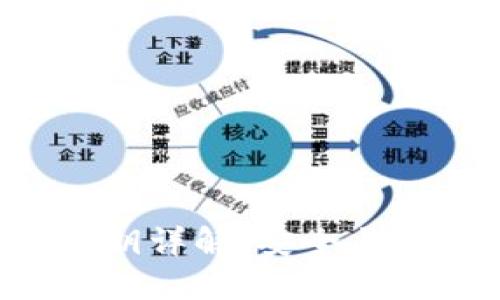 TokenPocket公钥详解：安全与使用的完美结合