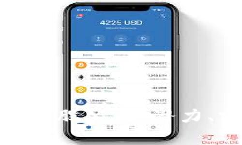 探索布比区块链参股公司：潜力、前景与投资机会