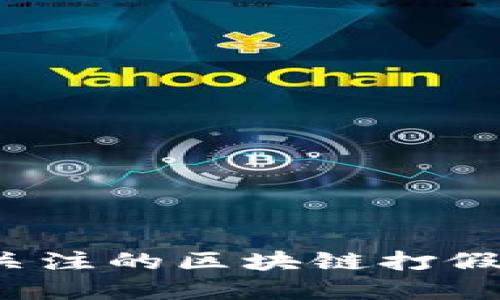 2023年值得关注的区块链打假公司品牌盘点