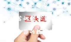 jiaotitp钱包怎样才能下载