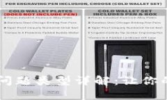 区块链答辩问题类型详解