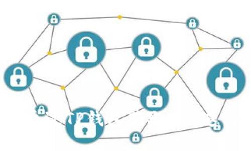 如何通过TP钱包获取EOS邀请码？