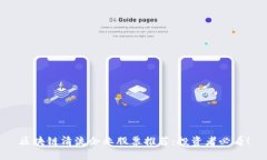 区块链清流企业股票推荐