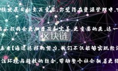   区块链清洁工程的特点与