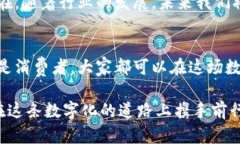   北京区块链公司全景解析