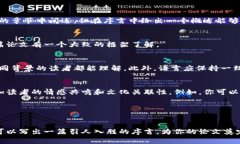 在撰写有关区块链的论文