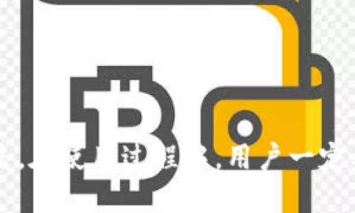   华为P30用户指南：如何轻松下载TP钱包 / 
 guanjianci 华为P30, TP钱包, 数字钱包, 手机应用 /guanjianci 

前言
在这个数字化的时代，越来越多的人在日常生活中依赖手机应用来管理自己的财务、购物和支付，其中数字钱包如TP钱包逐渐成为一种趋势。作为华为P30的用户，你是不是在寻找一种便捷、安全的钱包应用，以帮助你更好地管理虚拟货币？本文将为你详细介绍如何在华为P30上下载TP钱包，让你轻松享受数字生活的便利。

什么是TP钱包？
TP钱包是一款专为数字货币交易和管理而设计的手机应用。它支持多种主流数字货币，并提供实时的价格监控、交易记录查询以及安全存储等功能。这不仅为用户提供了一个安全的虚拟资金管理工具，也提升了数字货币交易的便利性。如果你对数字货币投资感兴趣，TP钱包绝对是一个不错的选择。

条件准备
在你下载TP钱包之前，首先需要确保你的华为P30已经连接到互联网。无论是Wi-Fi还是移动数据，确保网络稳定，这样才能顺利下载应用。此外，系统的空间也要足够，避免下载时出现卡顿或失败的情况。你准备好了吗？

下载TP钱包的步骤
现在，我们来一步一步地查看如何在华为P30上下载TP钱包。整个过程并不复杂，只需按照以下几个简单的步骤操作即可：

第一步：打开应用市场
要下载TP钱包的第一步是打开华为P30上的“应用市场”。这个应用市场是华为自家预装的，里面汇集了大量安全的应用程序。如果找不到应用市场的图标，可以在应用列表中滑动查找，或者在搜索栏中输入“应用市场”进行查找。

第二步：搜索TP钱包
在成功打开应用市场后，你会看到一个搜索框。此时，请在搜索框中输入“TP钱包”。为了确保搜索结果的准确性，你可以再加上一些关键词，比如“数字钱包”或者“Crypto Wallet”。这会帮助你更快速找到TP钱包。如果搜索结果中有很多相似的应用，别着急，仔细找出官方版本哦！

第三步：下载并安装
找到了TP钱包后，点击进入其应用页面。你会看到一个“下载”或“安装”按钮，点击它，下载过程将自动启动。这时候，你是不是感觉到一丝期待？下载完成后，系统会自动安装这个应用。如果遇到任何问题，如下载失败，可以尝试重启网络，并重新进行搜索和下载。

第四步：设置TP钱包
安装完成后，点击TP钱包图标，打开应用。这时，你会看到一个欢迎界面，通常会有一些使用提示和政策条款需要你同意。在接受条款后，你就进入了TP钱包的主界面。此时，你需要进行一些基本的账户设置，比如创建密码、备份密钥等。你是不是觉得这样的安全措施非常重要？

第五步：开始使用TP钱包
经过以上几步，你的TP钱包就成功下载并设置完成了，现在可以开始使用了。在使用过程中，用户可以进行存款、转账、查看交易记录等多项操作，资金管理变得更加方便。

常见问题解答
在使用TP钱包的过程中，可能会有一些问题是不少用户共同关注的。下面是几个常见的问题及解答：

h4TP钱包安全吗？/h4
TP钱包采用了多重安全措施，如密钥加密和生物识别等，确保用户资金的安全性。然而，用户自身也需提高警惕，不要随意分享密码和私钥。

h4无法下载TP钱包怎么办？/h4
如果在应用市场中无法搜索到TP钱包，用户可以尝试访问TP钱包的官方网站，查看是否提供APK文件的下载链接。有时候，应用市场可能因地区限制而无法提供某些应用的下载。

h4如何备份TP钱包？/h4
在TP钱包的设置选项中，有一项专门用于备份钱包。在此过程中，请务必将备份密钥妥善保存，切勿随意共享。

结语
总的来说，下载并使用TP钱包的过程非常简单，只需几步即可完成。作为一款功能强大的数字钱包应用，TP钱包将极大地方便你的数字资产管理。但是，在使用过程中，用户一定要保持警惕，确保万无一失。你是不是已经迫不及待地想要开始享受数字货币带来的便利了呢？希望本文对你有所帮助，让你的数字生活更加精彩！