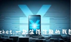 TokenPocket：一款值得信赖的