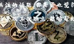 在TP（通常指Telegram）等社