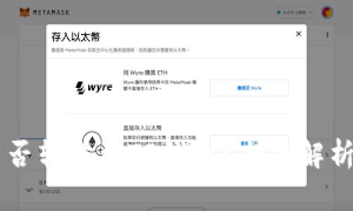 币印钱包能否转账到TP钱包？全面解析与实用指南