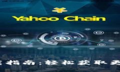 TP钱包1.3.4版本官方下载指