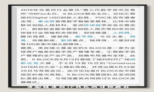 币安转币到TP钱包的详细教程