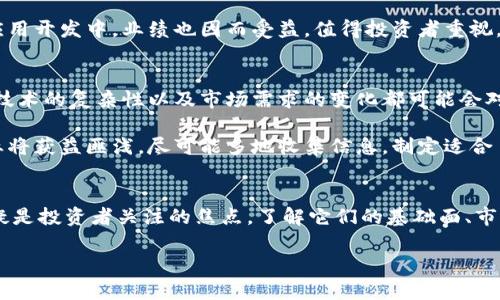 区块链平台概念龙头股票有哪些？揭秘潜在潜力股！

区块链, 概念股, 龙头股票, 投资机会/guanjianci

引言
随着区块链技术的迅猛发展，越来越多的企业开始探索这一行业的潜力，尤其是将区块链技术运用到实际业务中，从而推动其影响力不断扩大。区块链相关的股票也因此受到投资者的关注。那么，你是不是也在寻找那些被市场看好的区块链平台概念龙头股票呢？在这篇文章中，我们将一起深入了解当前的区块链市场，并探讨其中的潜力和机遇。

区块链技术概述
区块链是一种去中心化的分布式账本技术，能够安全地记录信息并保证数据的透明性与不可篡改性。这项技术最早应用于比特币等加密货币，随着技术的逐步成熟，越来越多的行业开始加入区块链的行列。例如，金融服务、供应链管理、医疗保健、智能合约等多个领域都涌现出了大量的用例。你是否关注过自己所在行业的区块链应用呢？

区块链概念股的兴起
随着市场对区块链的热情加剧，相关的股票也成为了投资者眼中的“香饽饽”。区块链概念股通常是指那些在其业务中融入了区块链技术的公司的股票，例如，加密货币交易所、区块链技术开发公司、提供区块链解决方案的企业等。这些公司往往在技术、市场份额等方面具有优势，因此被称为“龙头股票”。

区块链平台龙头股票推荐
在众多区块链概念股中，有几个企业因其在行业内的卓越表现而备受瞩目。以下是一些当前被广泛认可的区块链平台概念龙头股票，这些公司在行业中树立了良好的口碑，可能会在未来带来可观的投资回报。

h41. 甲骨文（Oracle）/h4
甲骨文公司在云计算和数据库管理领域享有盛誉，其推出的区块链云服务致力于帮助企业实现数字化转型。甲骨文的区块链产品能够加强数据安全，提升运输和供应链的透明度。用户遍布各个行业，是值得投资者关注的潜力股。你是否也拥有甲骨文的股票？

h42. 微软（Microsoft）/h4
微软在区块链技术上深耕多年，其Azure区块链服务为开发者提供了多种工具和服务，帮助他们轻松构建和管理区块链应用。作为全球领先的科技公司，微软的市场优势和技术积累使其在区块链领域具备巨大潜力。

h43. IBM/h4
IBM是区块链技术的先锋之一，其推出的IBM Blockchain平台已经在多个行业中得到了成功应用。通过与企业合作，IBM帮助客户其业务流程，提高效率和透明度。凭借多年的技术积累和行业经验，IBM无疑是区块链概念股中的一匹黑马。

h44. 英伟达（Nvidia）/h4
虽然后者主要以其高性能计算及图形处理器（GPU）而闻名，但英伟达也在区块链技术中占有一席之地。其产品被广泛应用于加密货币挖矿和区块链应用开发中，业绩也因而受益，值得投资者重视。

投资区块链概念股的风险与机遇
在讨论区块链龙头股票时，我们不仅要关注他们的投资潜力，还需认识到相关的风险。区块链行业仍处在不断发展和变革之中，政策法规的不确定性、技术的复杂性以及市场需求的变化都可能会对相关股票的表现产生影响。你是否准备好面对这些挑战？

然而，正是由于其不确定性也给投资者带来了丰富的机会。随着越来越多的企业和用户开始接受区块链，市场需求势必会持续增加，优秀的区块链企业将获益匪浅。尽可能多地收集信息，制定适合自己的投资策略，无疑是一个聪明的选择。

总结
区块链技术正处于一个快速发展的阶段，许多公司都在积极布局这一前沿领域。在众多的区块链概念股中，甲骨文、微软、IBM和英伟达等龙头企业无疑是投资者关注的焦点。了解它们的基础面、市场策略和行业趋势，将有助于你作出明智的投资选择。

最终，作为投资者，我们应该保持敏锐的市场洞察力，适时调整策略，以捕捉每一个潜在的投资机会。你准备好在区块链领域开辟新的投资未来了吗？