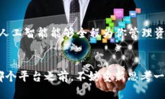 区块链分享平台有哪些？