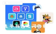 TP钱包与麦子钱包之间的转