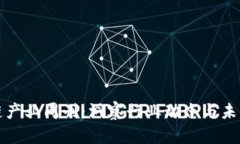 区块链产业周刊：洞察行