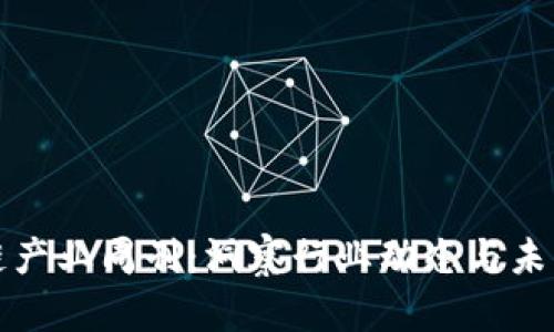 区块链产业周刊：洞察行业动态与未来趋势