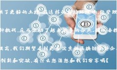    济南区块链软件企业全