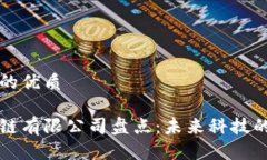 思考并且的优质深圳区块