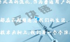 区块链体验有哪些？区块