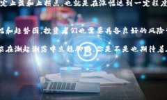 以下是关于“tp钱包买币之