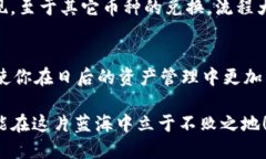   TP钱包如何将购买的币兑