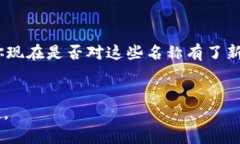    2023年最具潜力的区块链